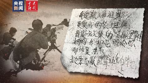 长津湖战役，“冰雕连”零下40度，向英雄致敬。