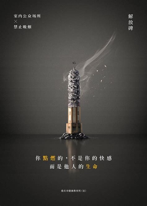 公益广告作品|平面|海报|shejixiaoxiao - 原创作品 - 站酷 (ZCOOL)