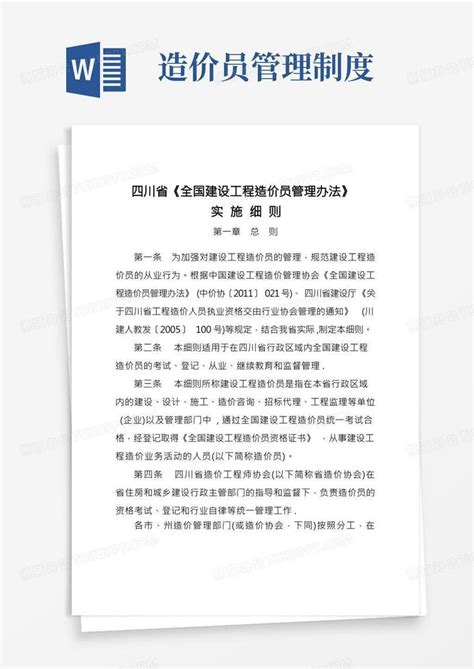 四川省2018年12月信息价pdf扫描件下载 - 四川2018年信息价 - 造价库