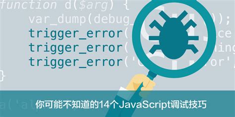 vscode端调试javaScript代码方法_vscode 调试js 的function-CSDN博客