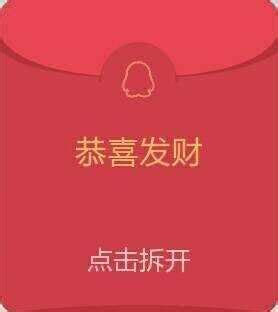 红包表情图片