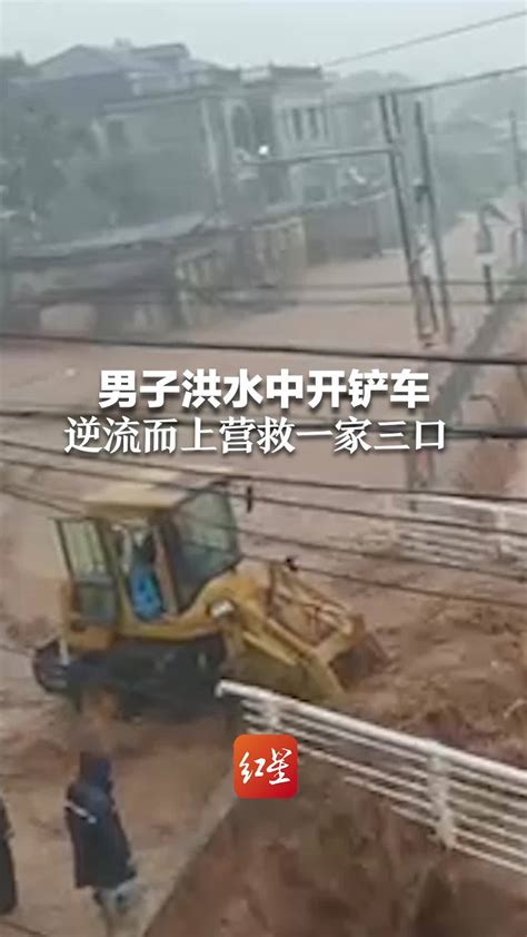 超牛！洪水中惊现“铲车哥”，一铲20人不再是传说！-台州频道