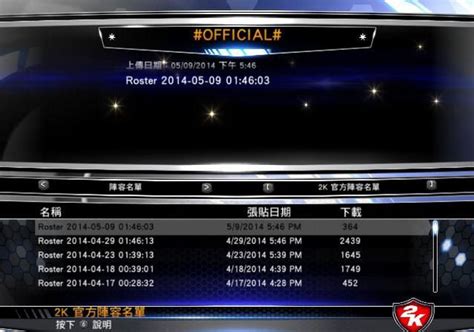 NBA2K15 系统解析及玩法图文攻略_界面详解（1）-游民星空 GamerSky.com