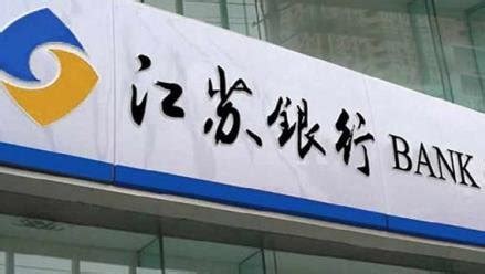 开天辟地头一家:江苏银行设立票据经纪业务部