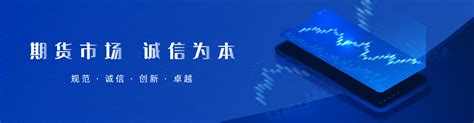 欢迎您访问北京首创期货官方网站
