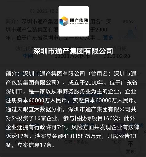 深圳国资委监管创新与国资布局研究-战略规划-锦囊-管理大数据