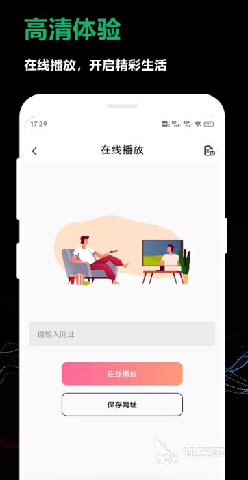 2022什么app看剧可以免费 十大能免费看剧的app推荐_豌豆荚