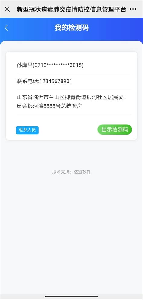 【主动回应】“六安核酸预登记”服务升级 速来皖事通获取登记码_舒城县人民政府