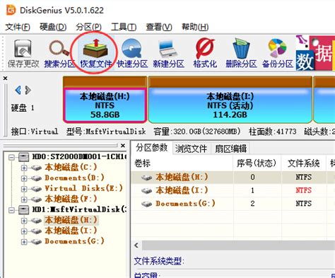 广州数据恢复 – 硬盘数据恢复自己搞定