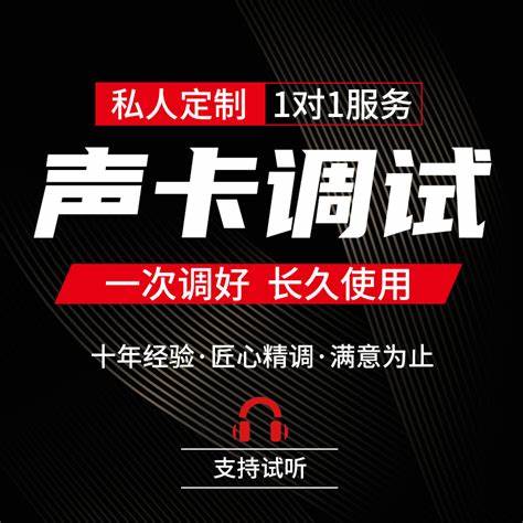 电脑内置声卡怎么调试到最好