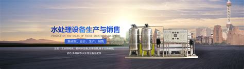 福州水处理设备_福建净水设备找汇百川水处理工程公司多年制造 ...
