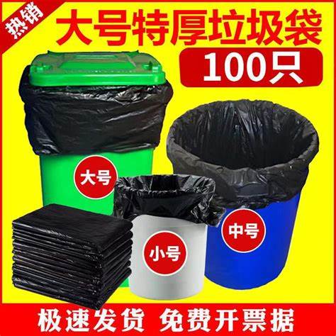 潍坊加厚商超垃圾袋生产厂家