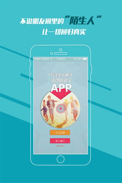 app宣传图设计|网页|运营设计|未央chun - 原创作品 - 站酷 (ZCOOL)