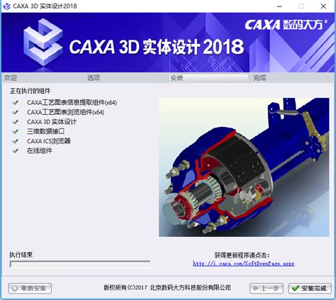 CAXA3D实体设计2023下载与安装教程 - CAXA下载 - 溪风博客SolidWorks自学网站