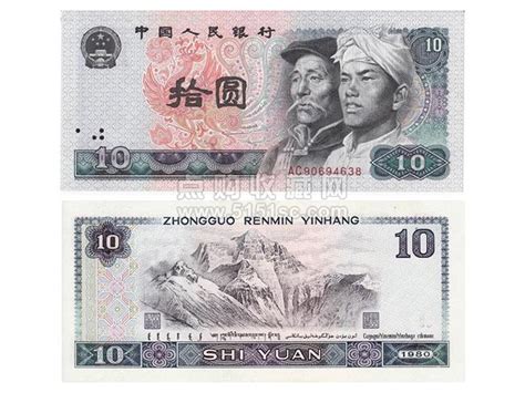 1980版10元纸币价格表 1980年的10元人民币价格-卢工收藏网