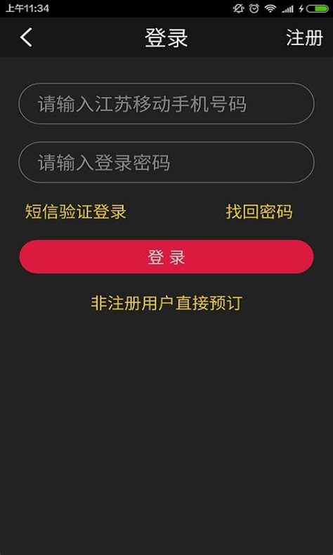 美丽江苏app下载-美丽江苏软件下载v1.2.8 安卓版-当易网
