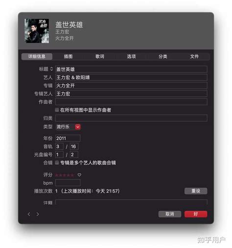 怎么让QQ音乐歌单只显示歌曲名_歌曲命名格式设置技巧-天极下载