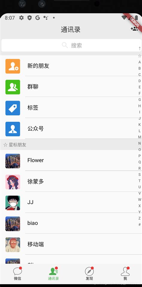 flutter实战项目，教你使用flutter打造仿微信app页面！_fultter 仿wechat小程序-CSDN博客