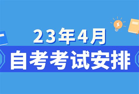2022年浙江省自学考试实践课程报考说明（汇总）_浙江自考网