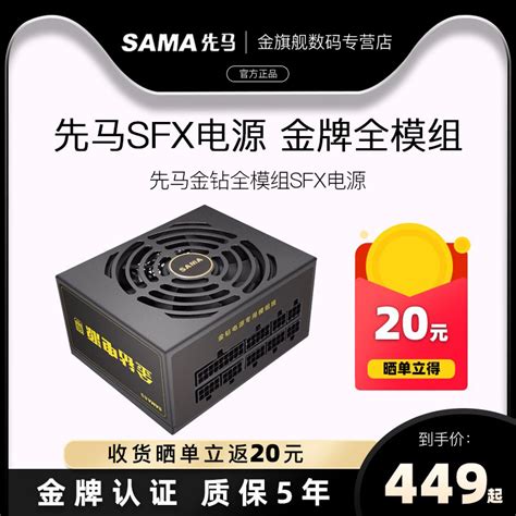 先马（SAMA）XP850W ATX3.0全模组白机箱电脑电源台式机 原生PCIE5.0/智能ECO风扇/压纹线/支持4090显卡-京东商城 ...