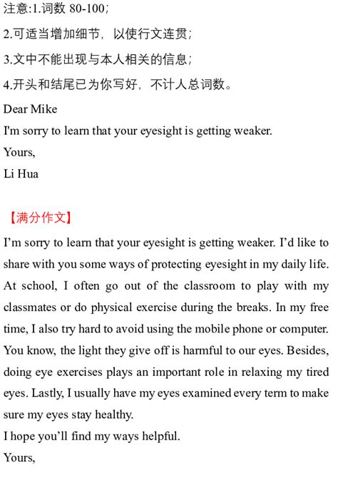 带你欣赏观摩北京中考英语满分作文