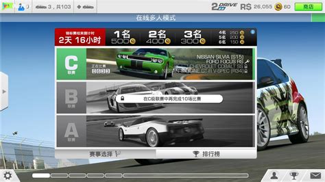 《真实赛车3》全金杯获取攻略