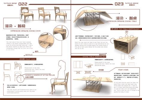 山·居|工业/产品|家具|zhuxiangyu - 原创作品 - 站酷 (ZCOOL)
