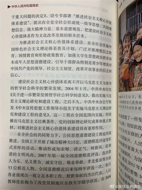 中华人民共和国简史 - 电子书下载 - 小不点搜索