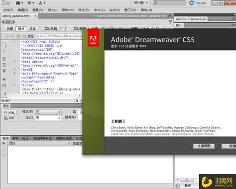 手把手教你使用Dreamweaver进行网站开发-羽兔网