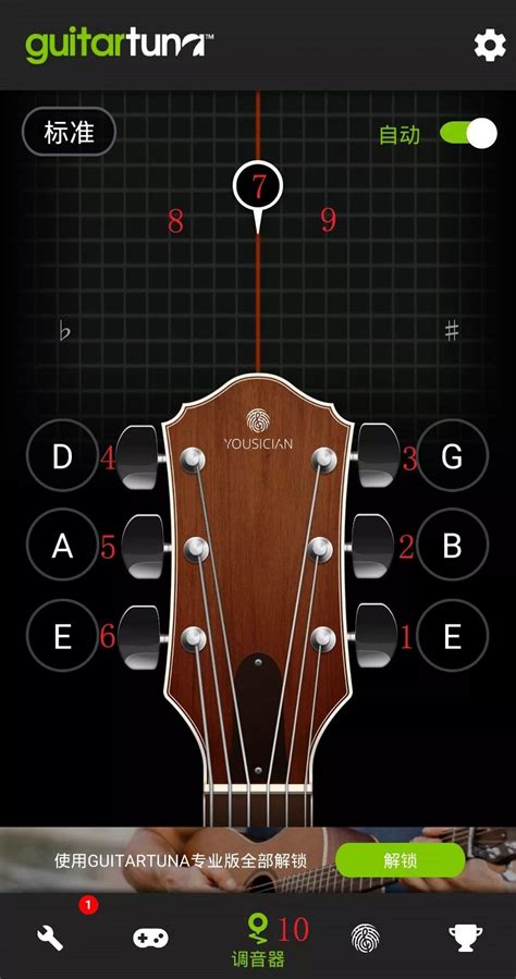 吉他谱app下载-手机吉他谱软件下载v9.0.2 安卓版-当易网