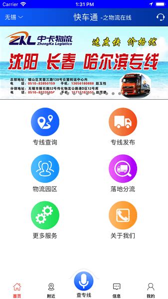 快车通app下载-快车通汽车服务中心下载v1.2.0 安卓版-绿色资源网