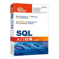 【出版社直供】SQL Server实用教程（第5版）（SQL Server 2016版）（含视频教学）SQL从入门到精通基础教程书籍 SQL ...