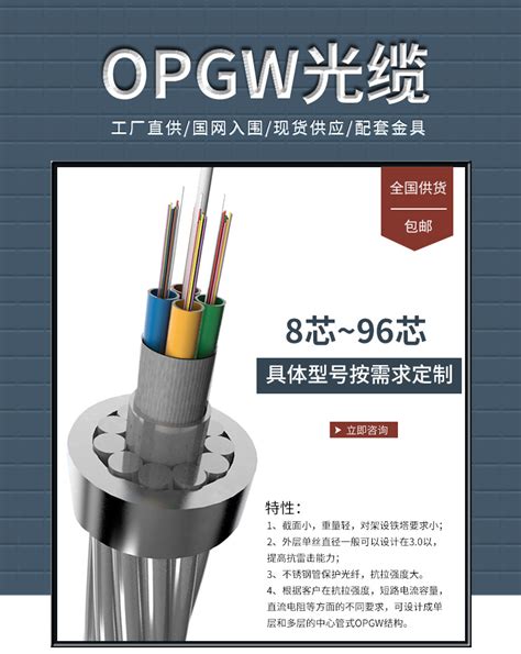 光缆厂家解析OPGW光缆和ADSS光缆有什么区别-山东亿博光电科技有限公司