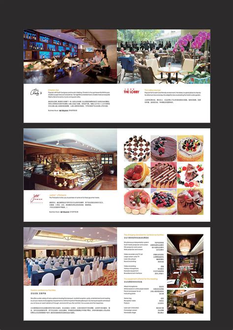 餐饮推广宣传册|平面|宣传品|seamanzb - 原创作品 - 站酷 (ZCOOL)