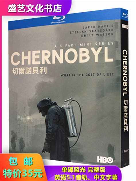 蓝光BD 切尔诺贝利Chernobyl 1080P高清 英语5.1 中文字幕-淘宝网