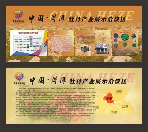 中国·菏泽产品展-宣传设计|平面|宣传品|黑冷哥 - 原创作品 - 站酷 (ZCOOL)