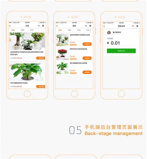 长宁电器app项目展示案例-APP成功案例-潍坊app开发|小程序制作|网站建设|潍坊商城开发|潍坊专业软件公司-聚辉网络值得信赖