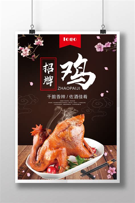 鸡抢手餐厅-郑州品牌设计公司 策划公司【郑州一简万殊文化传媒有限公司】