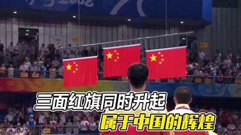 “0时0分0秒升起中国国旗，是我们的底线！”_新华报业网