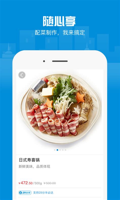 盒马app下载_盒马app生鲜超市下载手机版 v2.0.2 - 嗨客苹果软件站