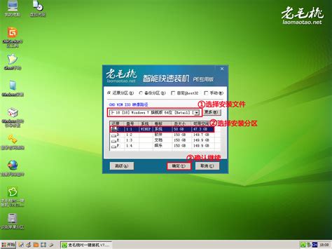 老毛桃U盘安装原版Win7图解教程(3)_北海亭-最简单实用的电脑知识、IT技术学习个人站