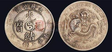 1894年湖北省造光绪元宝库平三钱六分银币一枚图片及价格- 芝麻开门收藏网