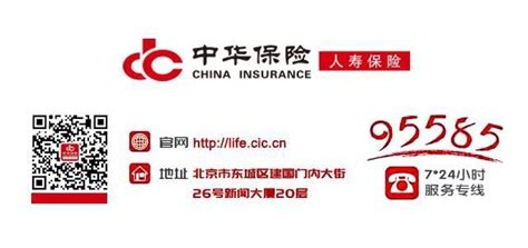 公司资讯|中华人寿保险-中华联合人寿保险官网