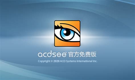 ACDSee官方下载_2024电脑最新版_ACDSee官方免费下载_华军软件园