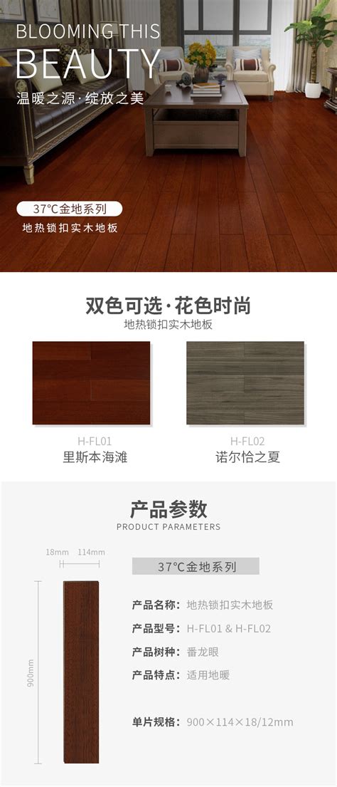 德尔SP-2玫瑰沙比利实木复合地板产品价格_图片_报价_新浪家居网