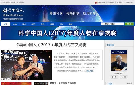 科学中国人2018年度人物创新团队奖提名人_手机新浪网