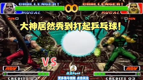 拳皇98终极之战OL(腾讯第一街机版手游)v7.3 安卓版-下载集
