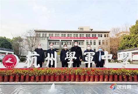 学军中学、崇文……杭州钱江世纪城三所新校来了-新闻中心-温州网