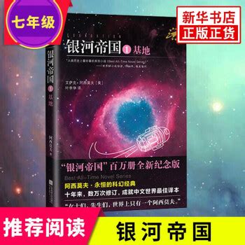 《星河之都》小说在线阅读-起点中文网