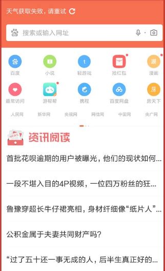 UC浏览器iOS版下载_UC浏览器iOS官方下载_2024最新版_华军软件园